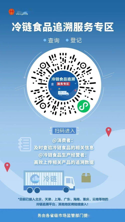 冷鏈?zhǔn)称纷匪莘?wù)專區(qū)全面上線，個(gè)人企業(yè)均可便捷使用