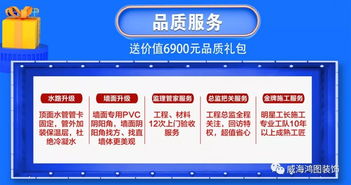 確認(rèn)過眼神，是活動(dòng)最撩人——八月裝修招生季，服務(wù)升級(jí)skr skr