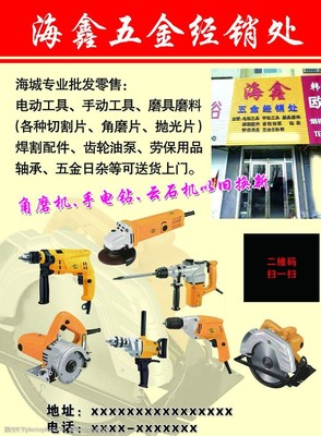 云石機圖片素材與二手日用百貨銷售 跨領(lǐng)域融合的市場機遇